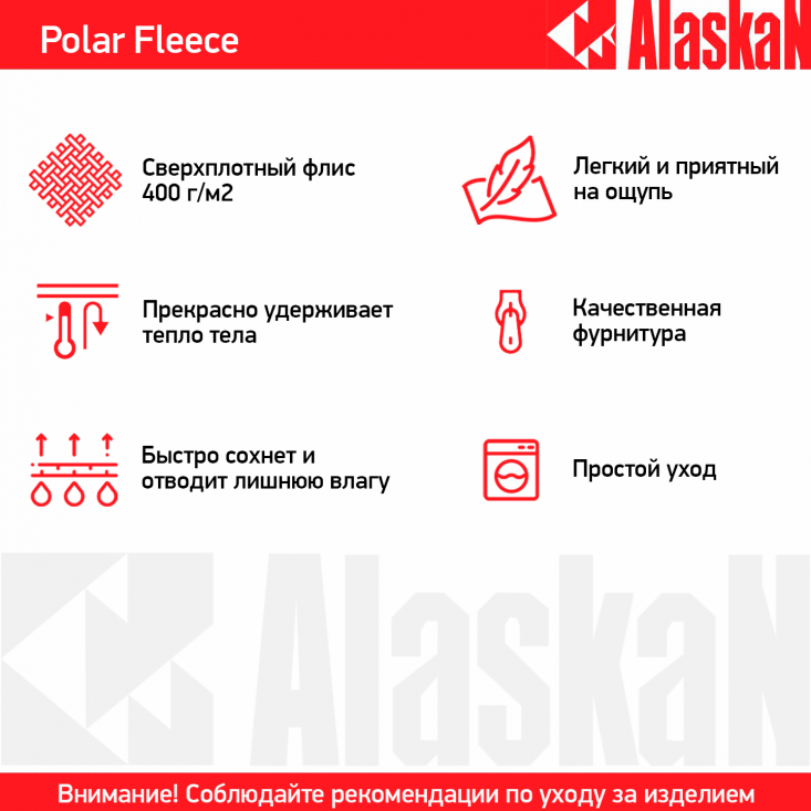 Куртка флисовая Alaskan Lady North Wind